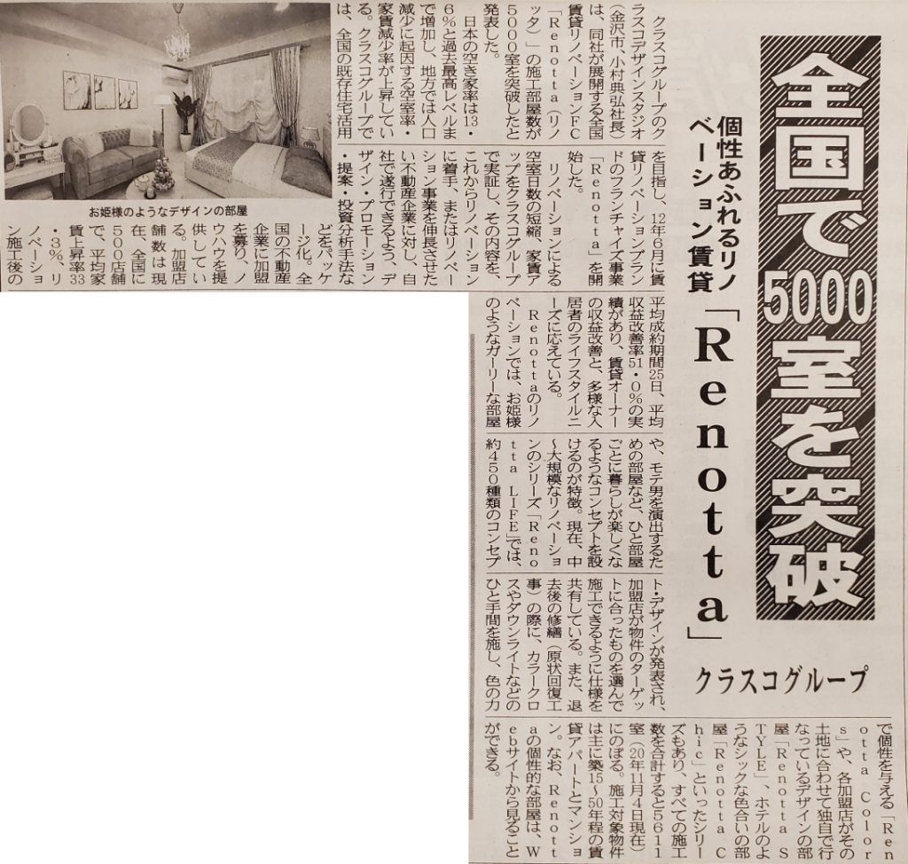 建設工業新聞　20201109